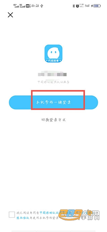 代练丸子官方下载安装最新版 代练丸子官方下载安装最新版