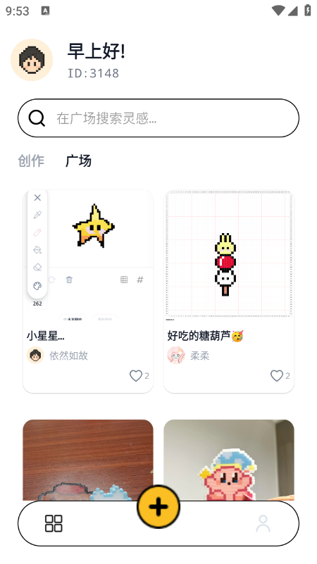 拼豆绘软件免费下载最新版 拼豆绘软件免费下载最新版