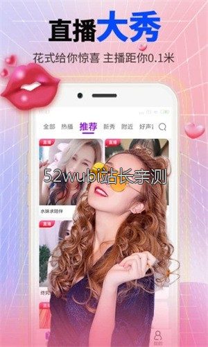 直播成品人直播app下载截图