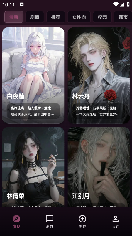 Savana AI聊天软件官方最新版下载 Savana AI聊天软件官方最新版下载