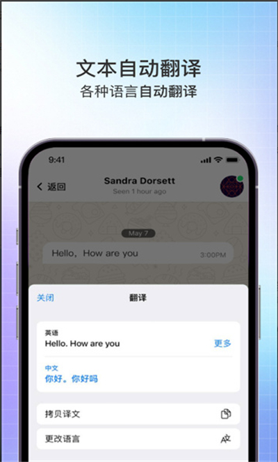 safex聊天软件下载最新版