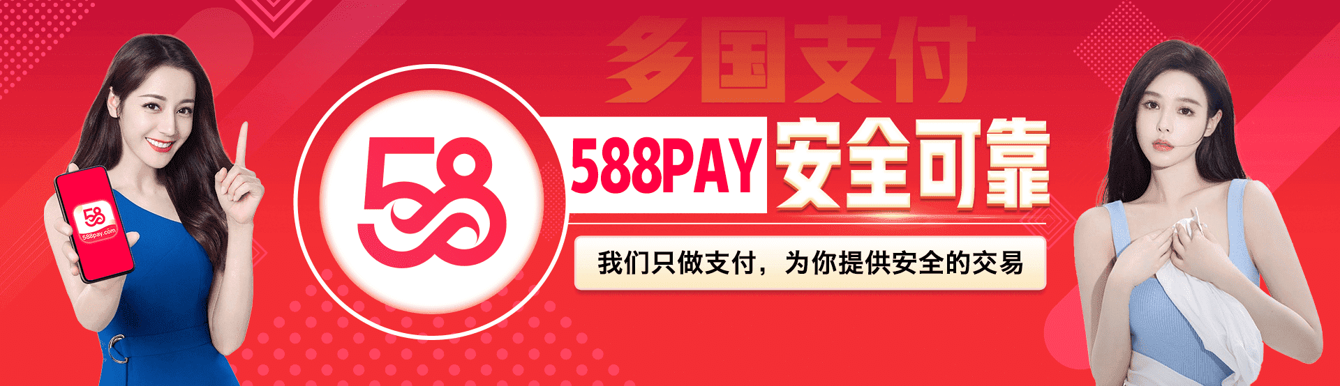 588pay钱包安卓版 1