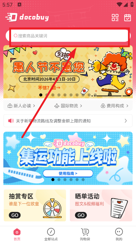 Docobuy下载官网2026最新版本 Docobuy下载官网2026最新版本