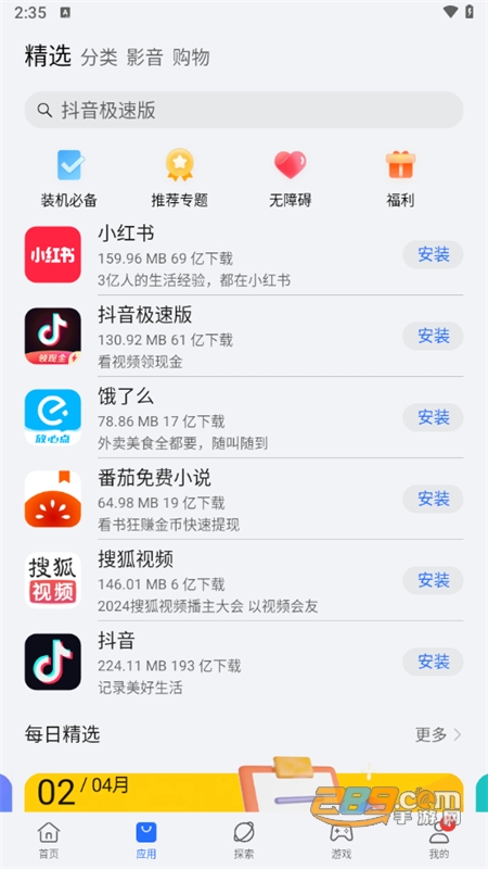 荣耀应用市场(荣耀应用商店)app官方最新版2024 荣耀应用市场(荣耀应用商店)app官方最新版2024
