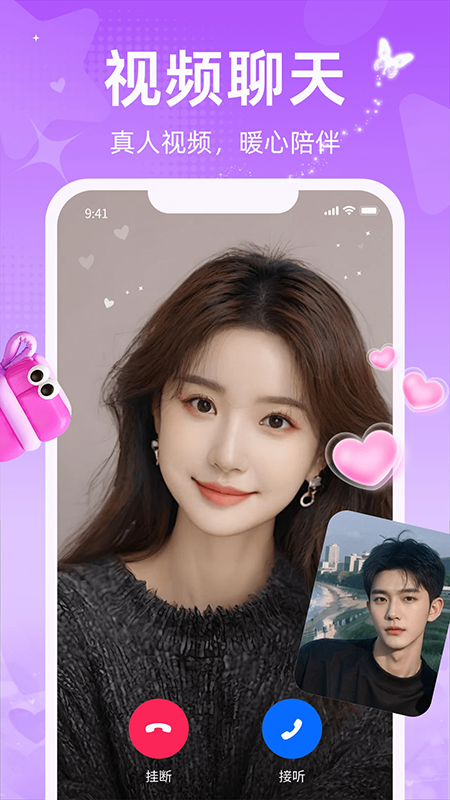 觅爱交友软件app官方下载最新版本