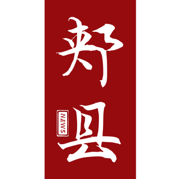 云上郏县app