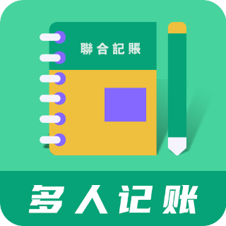 联合记账王官方版