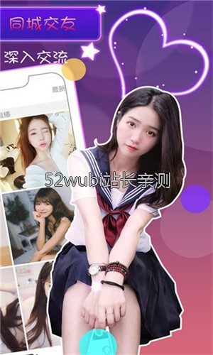 蜜桃秀直播平台功能
