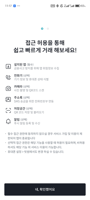bithumb交易所app