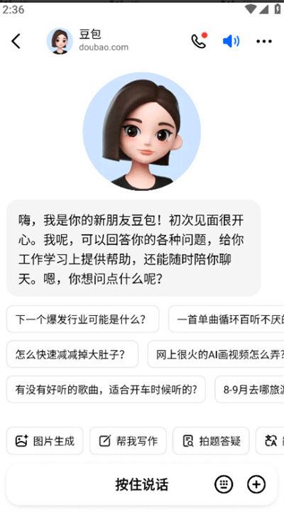 逗鲍ai软件下载2026最新版本