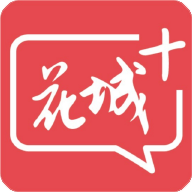 广州共享课堂平台入口(花城+)