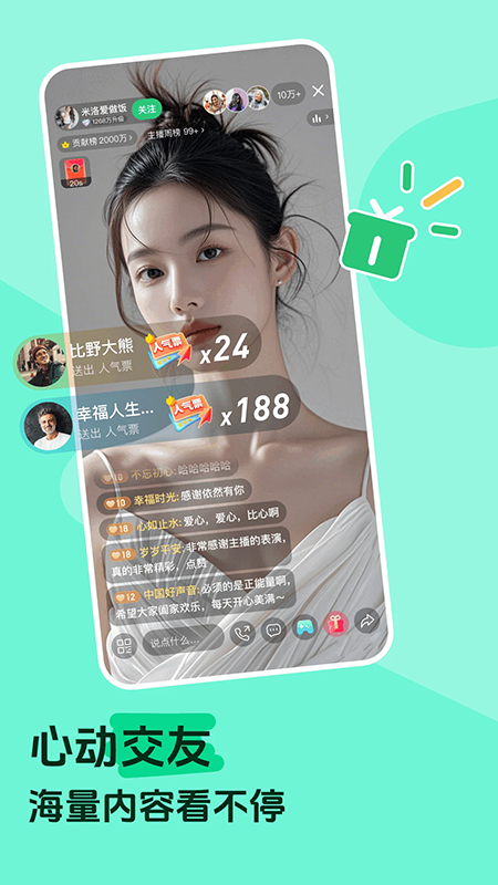 香晴直播app下载官方2026最新版 香晴直播app下载官方2026最新版