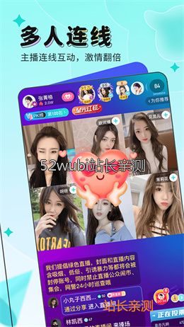 美眉直播截图