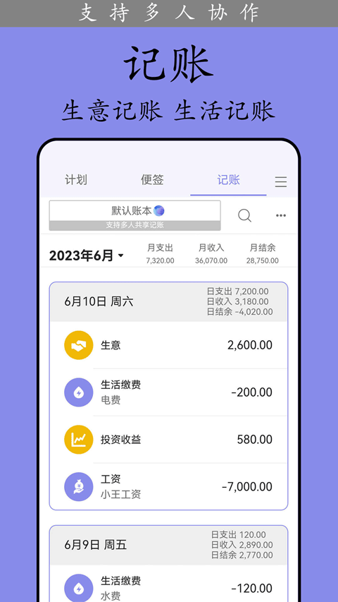 计划表(计划制定工具) 计划表(计划制定工具)