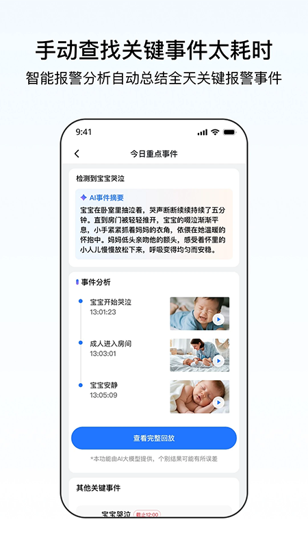 千鸟物联app免费下载安装2025最新版本 千鸟物联app免费下载安装2025最新版本
