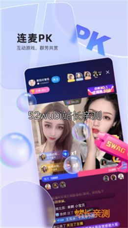 美女直播app界面
