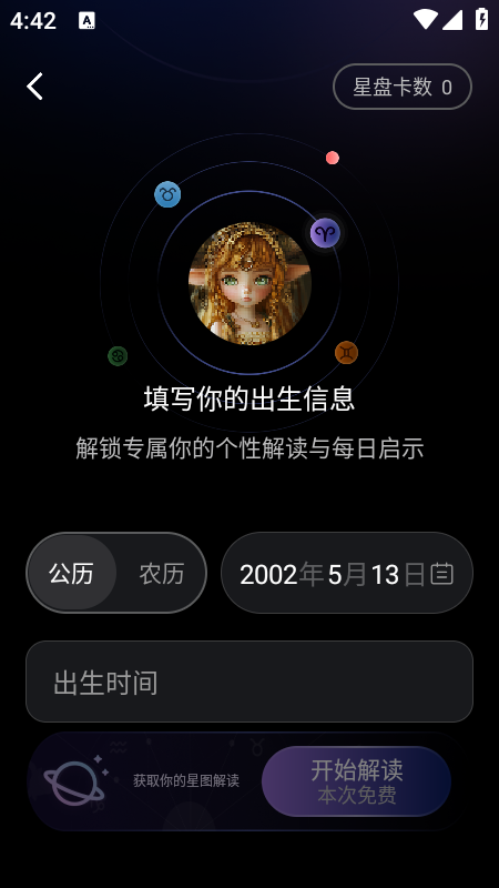 月见app免费下载安装官方最新版 月见app免费下载安装官方最新版