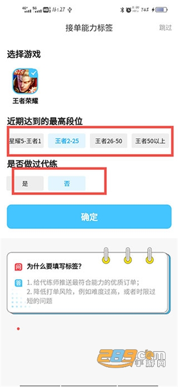 代练丸子官方下载安装最新版 代练丸子官方下载安装最新版