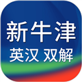 新牛津英汉双解大词典APP