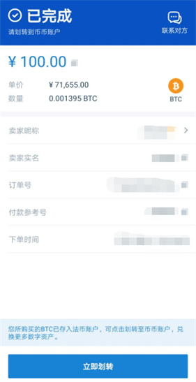 ht交易所官网版