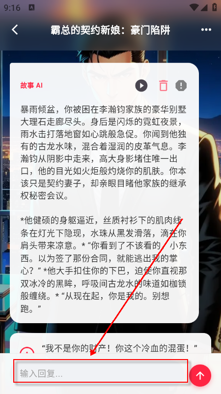 TaleTal AI聊天软件官方下载最新版 TaleTal AI聊天软件官方下载最新版