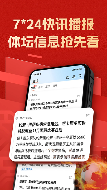 新球体育app官方正版下载最新版 新球体育app官方正版下载最新版