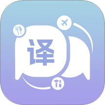 Easy Talk翻译官方版