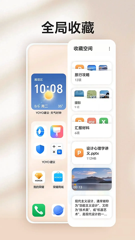 YOYO记忆app官方下载2026最新版 YOYO记忆app官方下载2026最新版