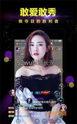 秋葵直播界面