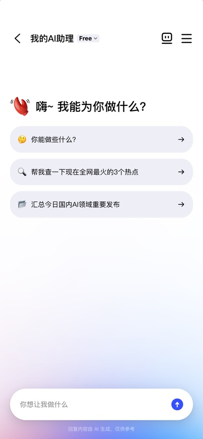 阿里JVS Claw龙虾AI官方下载最新版 阿里JVS Claw龙虾AI官方下载最新版