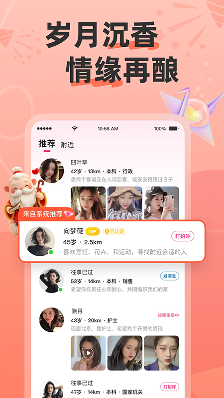 牵语官方免费下载最新版本