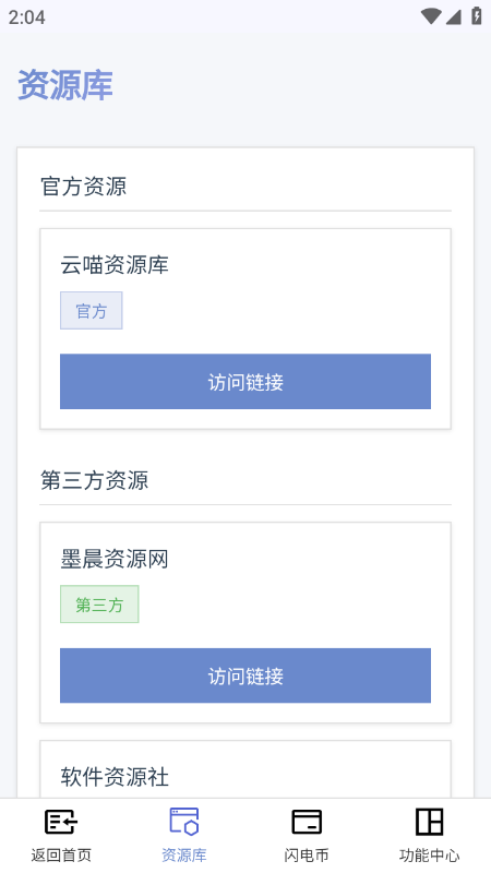 云喵星盒app免费下载最新版 云喵星盒app免费下载最新版