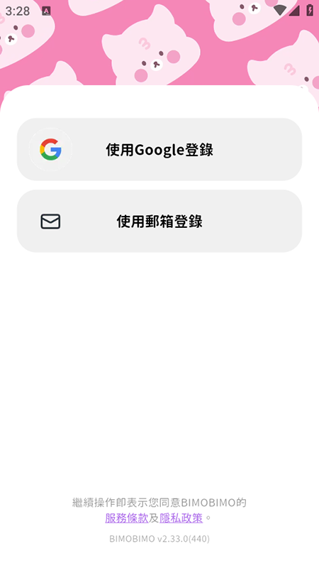 BIMOBIMO AI软件官方下载2025最新版本 BIMOBIMO AI软件官方下载2025最新版本
