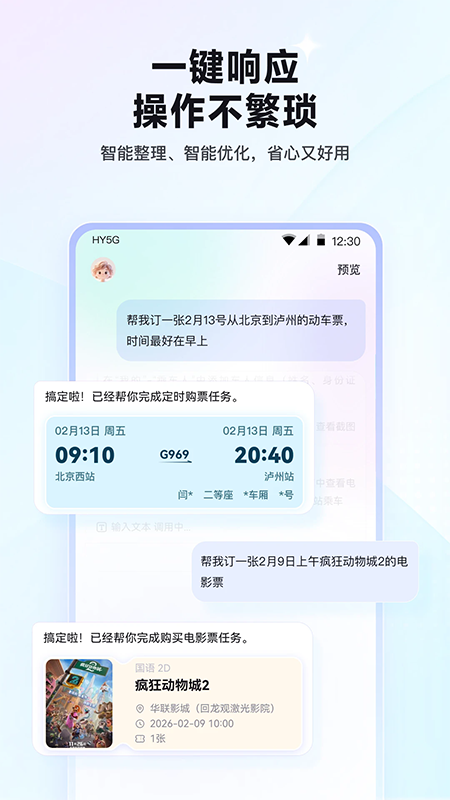 红手指Operator下载官网最新版 红手指Operator下载官网最新版