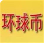 环球币钱包免费版安卓版下载