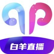 白羊直播