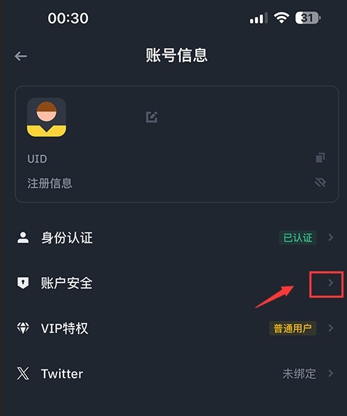 BitCoin交易所最新版