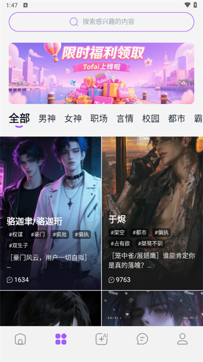 tofai官方下载2026最新版