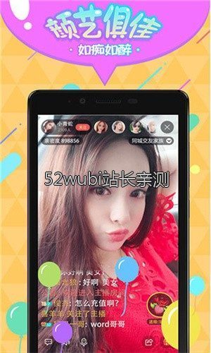 夜月yy22tv直播ios界面