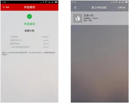 二维火收银下载2026最新版 二维火收银下载2026最新版
