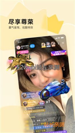 美女直播app截图