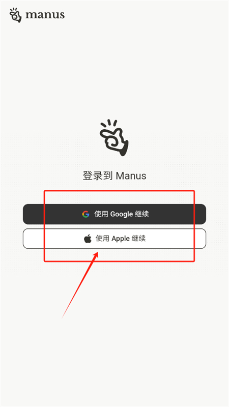 manus官方下载安卓免费版 manus官方下载安卓免费版