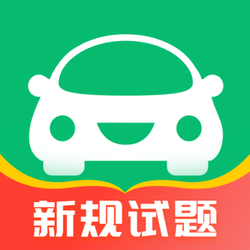 驾考部落极速版app