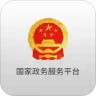 国家政务服务平台电子出生医学证明办理查询平台v2.2.0安卓版