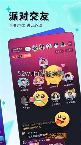 美眉直播功能