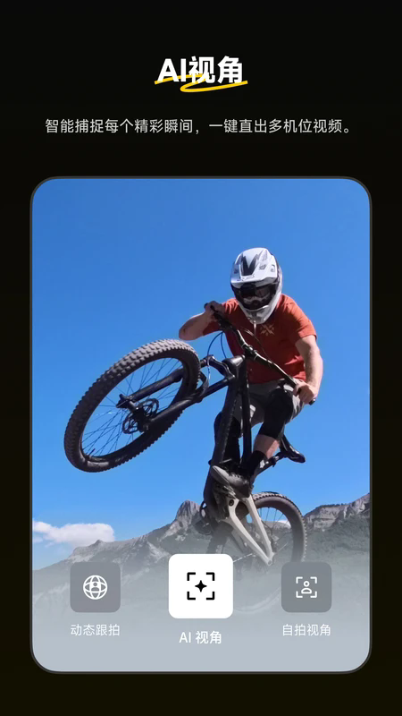 Insta360 app官网下载最新版