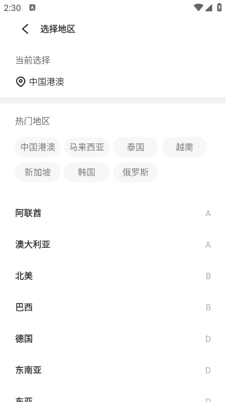 出境易app官方下载最新版本 出境易app官方下载最新版本