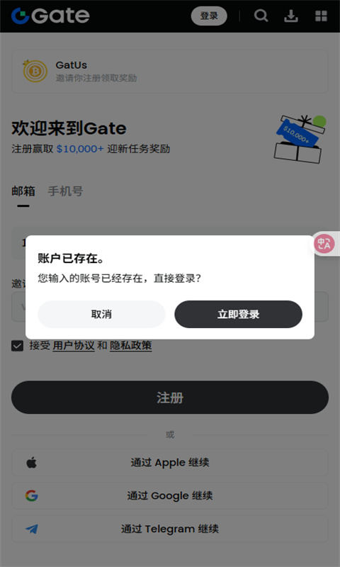 gate.io安卓版