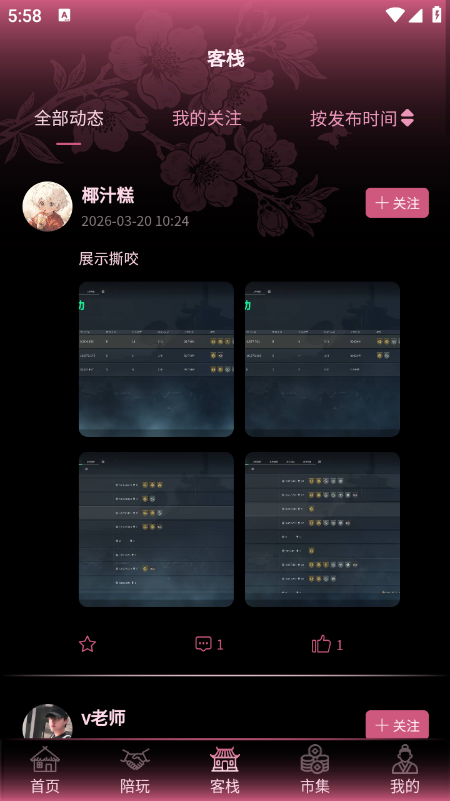 棠舟电竞app下载官方2026最新版本 棠舟电竞app下载官方2026最新版本