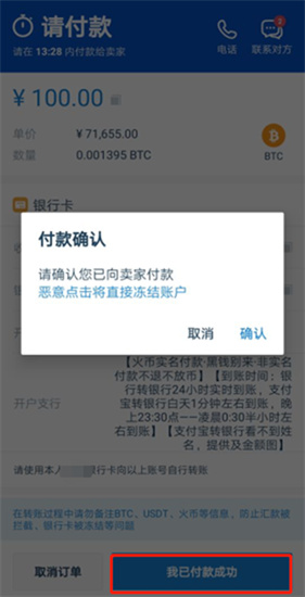 ht交易所官网版